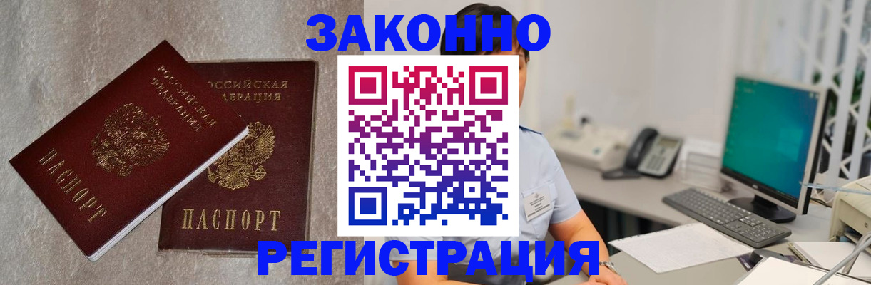 временная регистрация в квартире в Красновишерске