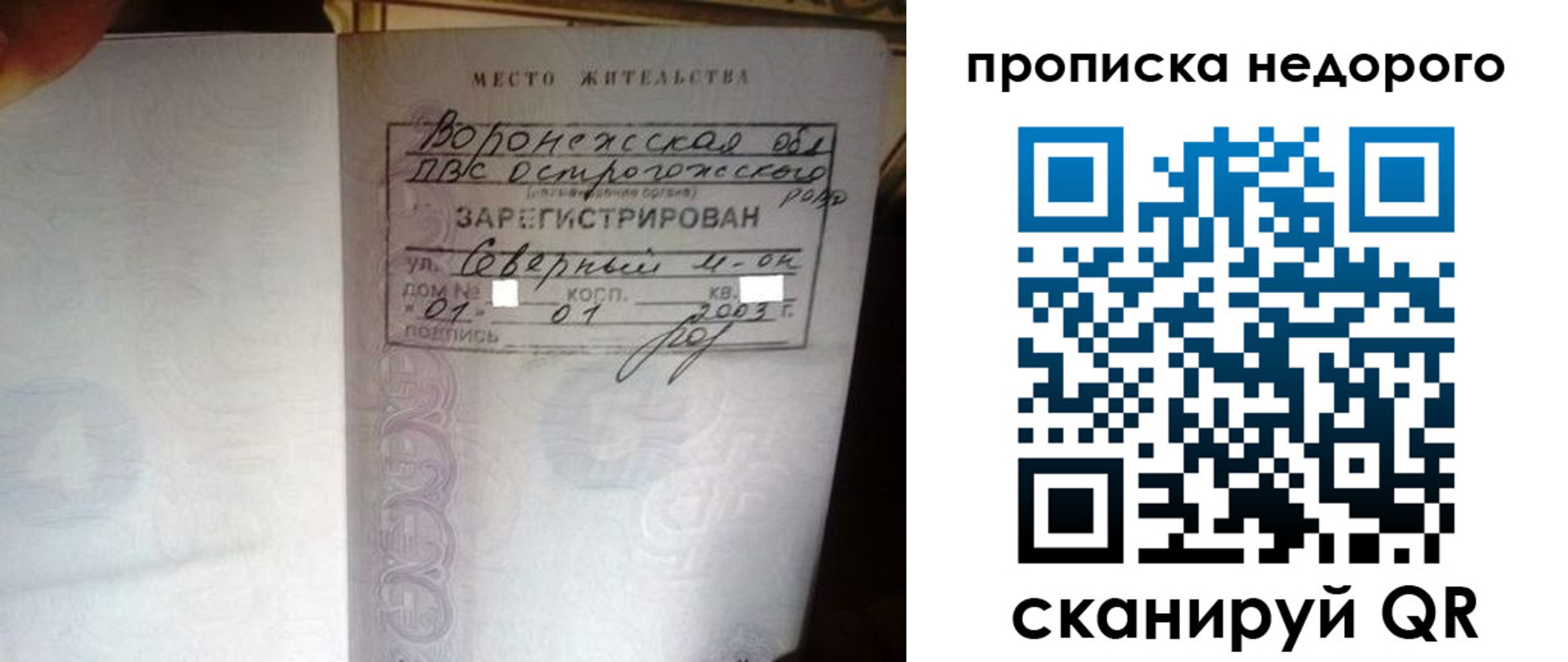временная регистрация поиск в Красновишерске