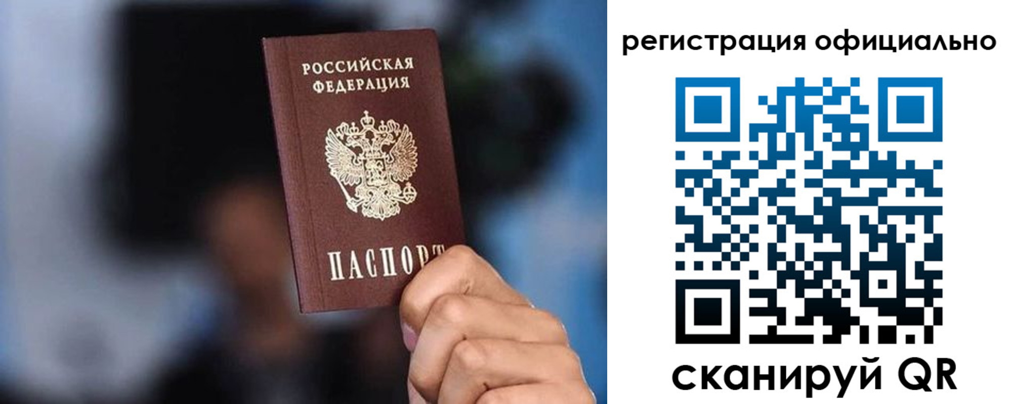 прописка для школы в Красновишерске