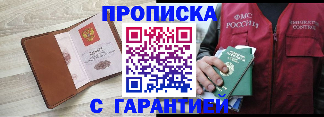 прописка для школы в Красновишерске